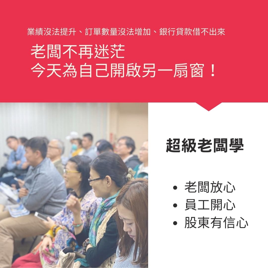 業模式,金融槓桿,創業規劃