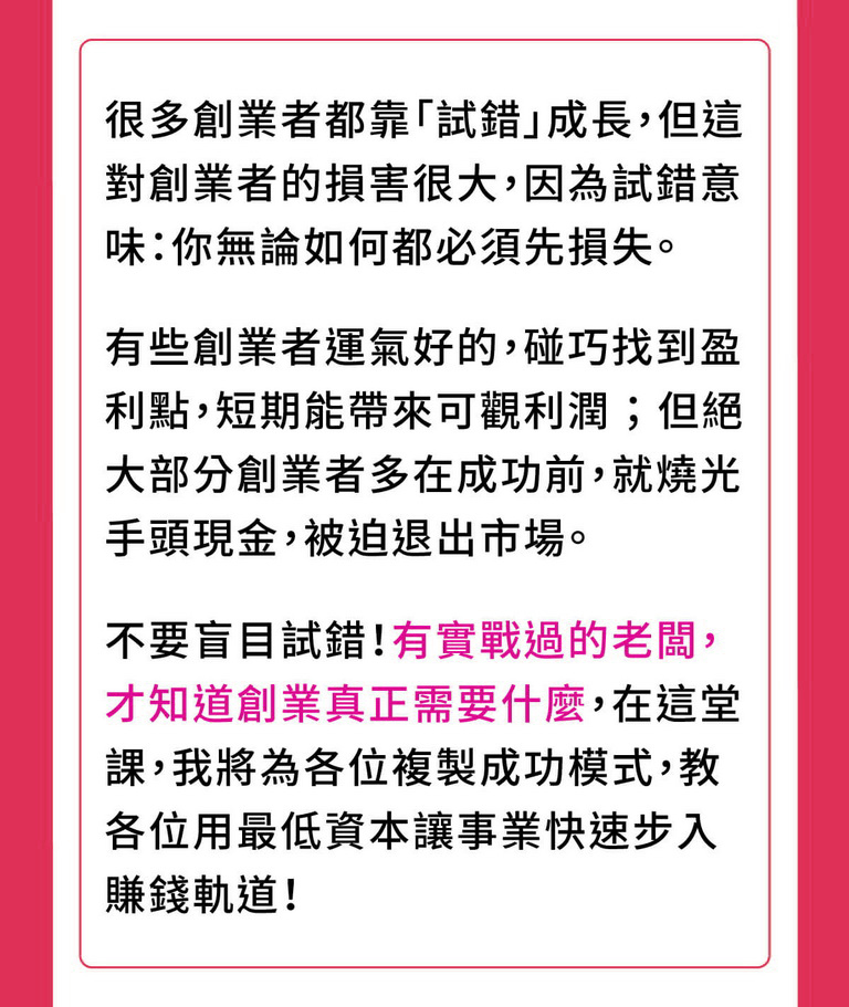 業模式,金融槓桿,創業規劃