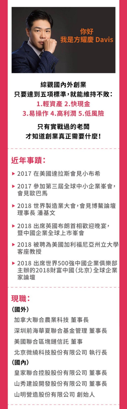 業模式,金融槓桿,創業規劃